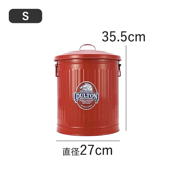  DULTON GARBAGE CAN ダルトン ガベージカン S | インテリア雑貨・ゴミ箱