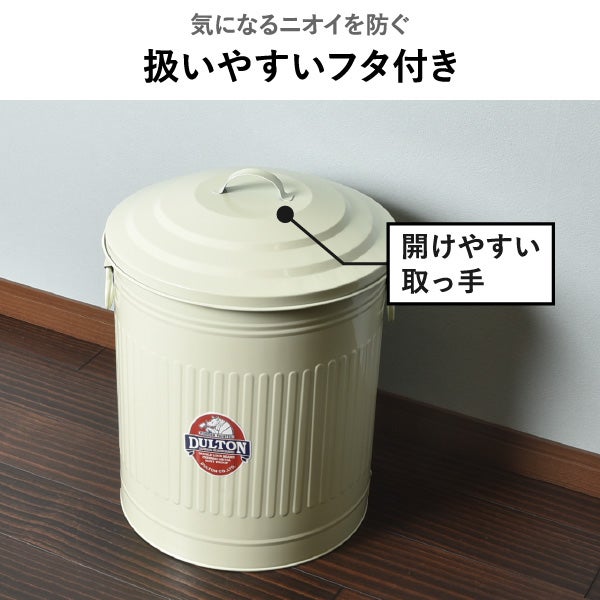 DULTON GARBAGE CAN ダルトン ガベージカン L | インテリア雑貨