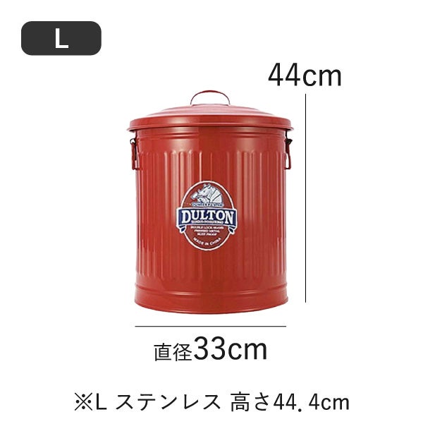 DULTON GARBAGE CAN ダルトン ガベージカン L | インテリア雑貨