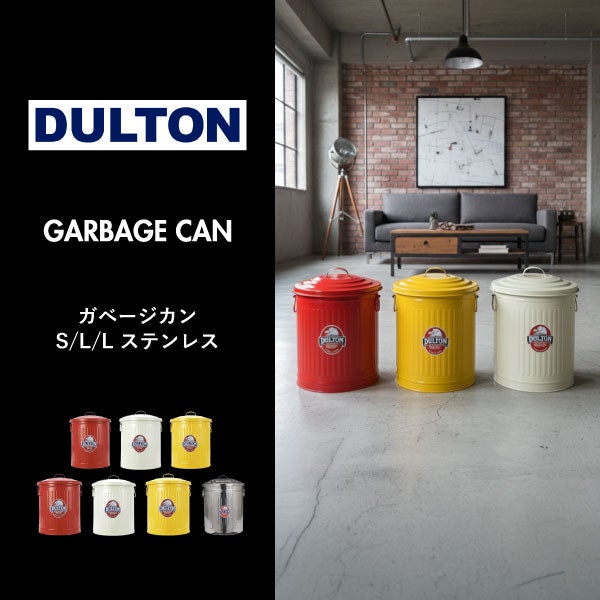 DULTON GARBAGE CAN ダルトン ガベージカン L ステンレス | インテリア