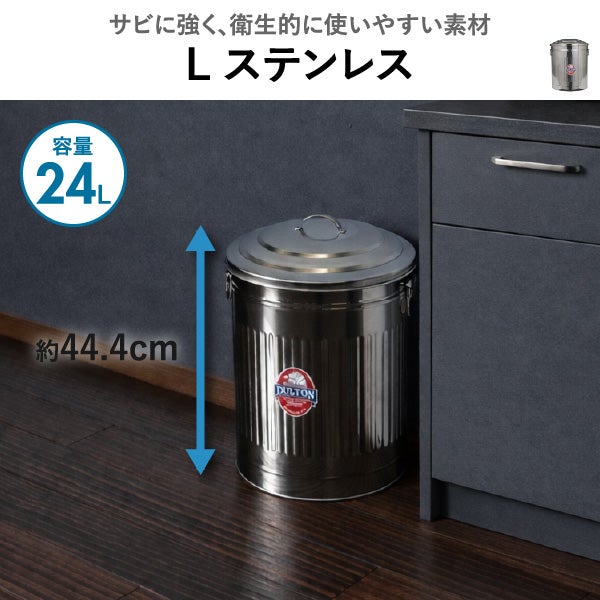 DULTON GARBAGE CAN ダルトン ガベージカン L ステンレス | インテリア