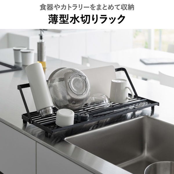 山崎実業 シンク上スリム水切りラック タワー シリコーントレー付き