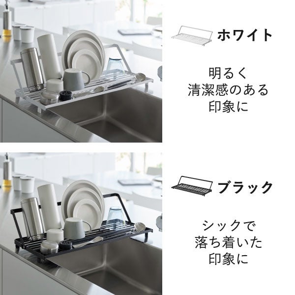 山崎実業 シンク上スリム水切りラック タワー シリコーントレー付き tower | キッチン雑貨・タワーシリーズ
