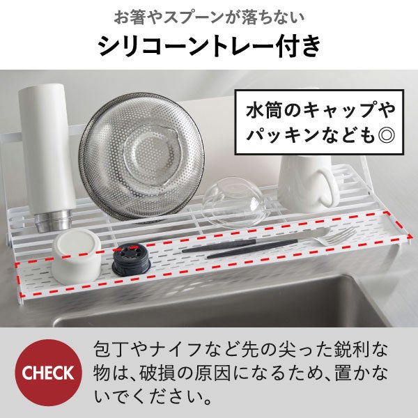 山崎実業 シンク上スリム水切りラック タワー シリコーントレー付き tower | キッチン雑貨・タワーシリーズ