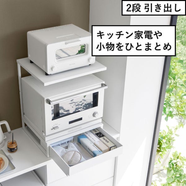山崎実業 スライドテーブル付きキッチン家電下ラック タワー 2段 tower | キッチン雑貨・タワーシリーズ