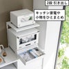 山崎実業 引き出し付きキッチン家電下ラック タワー 2段 tower | キッチン雑貨・タワーシリーズ