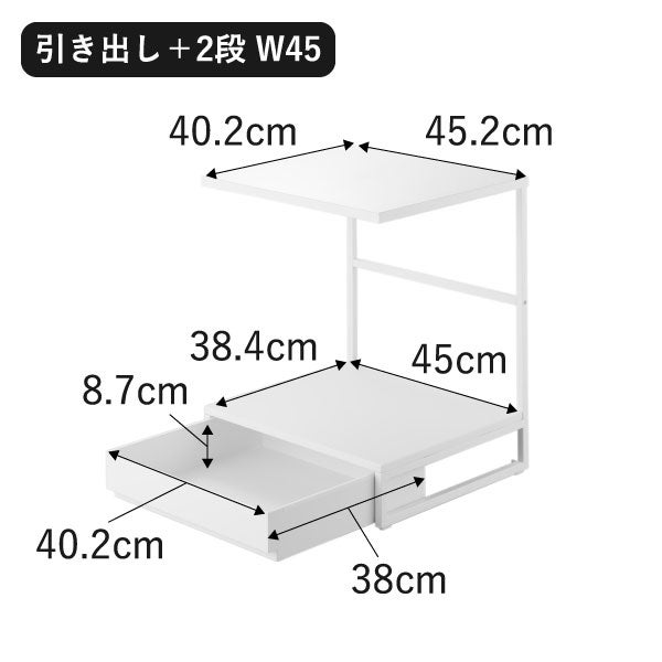 山崎実業 引き出し付きキッチン家電下ラック タワー 2段 tower | キッチン雑貨・タワーシリーズ