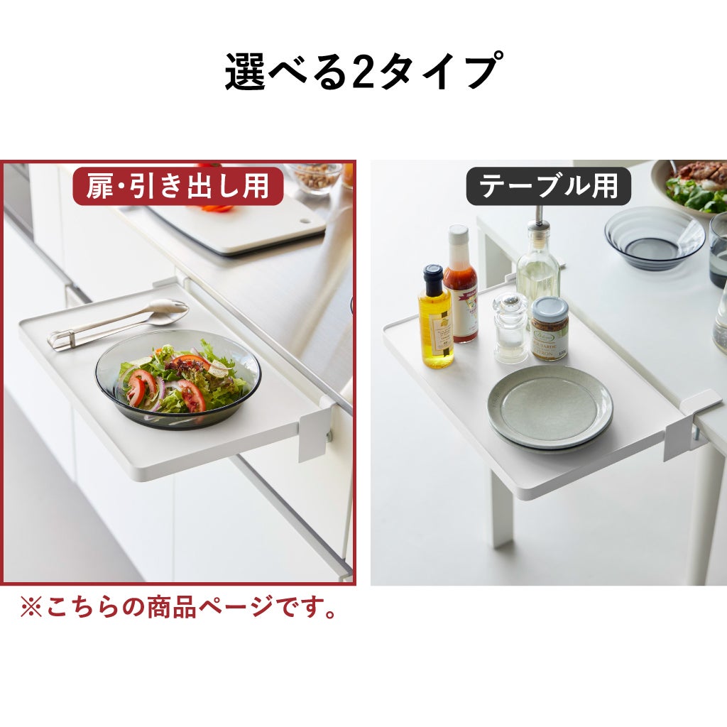 山崎実業 シンク扉折り畳み棚 タワー tower | キッチン雑貨・タワーシリーズ