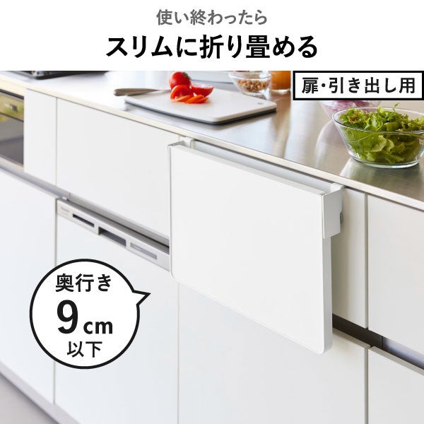 山崎実業 シンク扉折り畳み棚 タワー tower | キッチン雑貨・タワーシリーズ