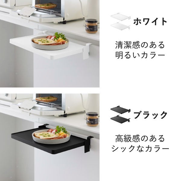 山崎実業 シンク扉折り畳み棚 タワー tower | キッチン雑貨・タワーシリーズ