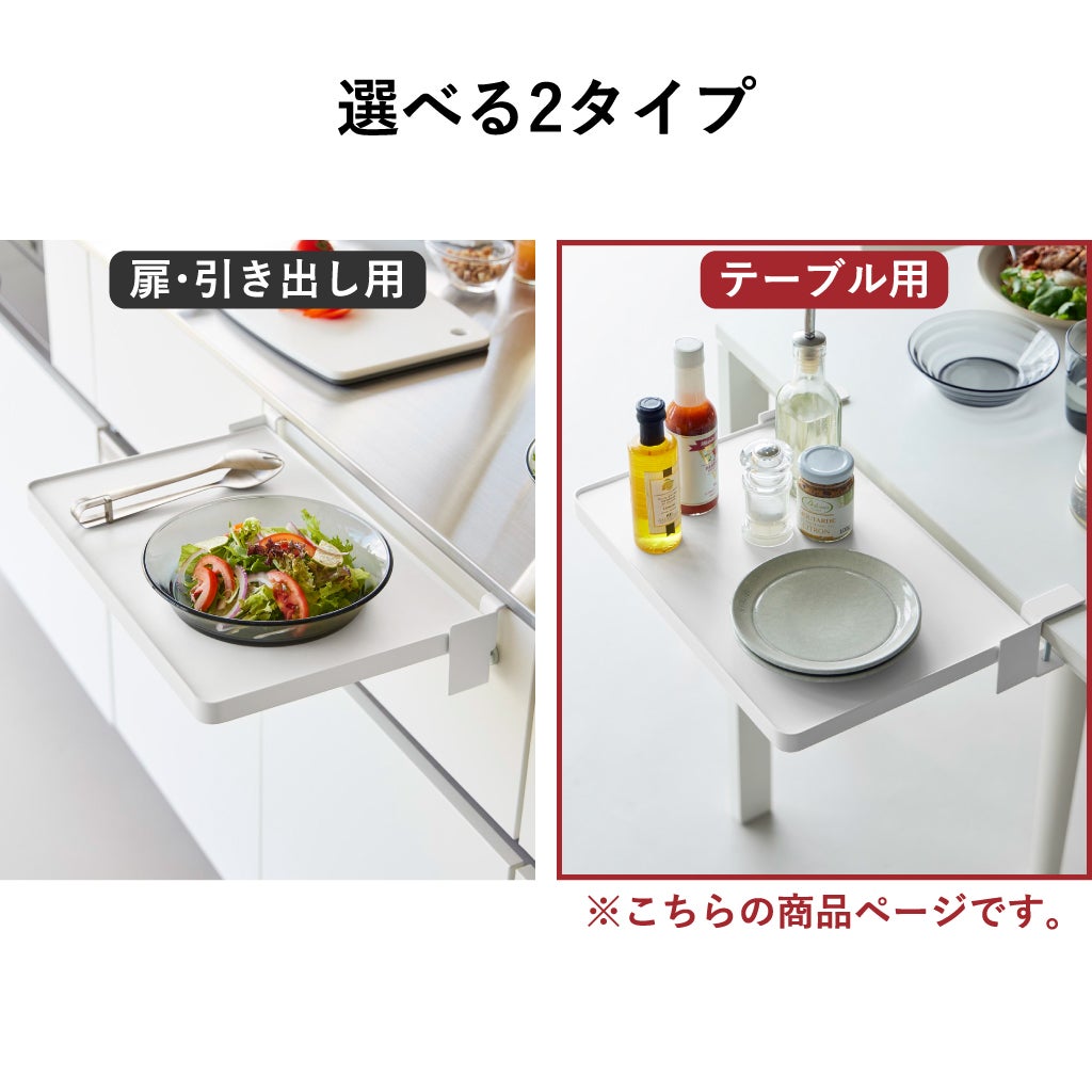 山崎実業 テーブル横折り畳み棚 タワー tower | キッチン雑貨・タワーシリーズ