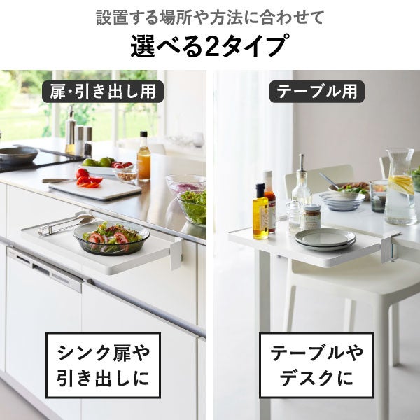 山崎実業 テーブル横折り畳み棚 タワー tower | キッチン雑貨・タワーシリーズ