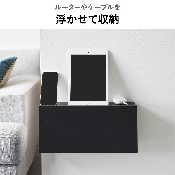 山崎実業 コンセントごと隠せる壁付けケーブルラック タワー tower | インテリア雑貨・タワーシリーズ