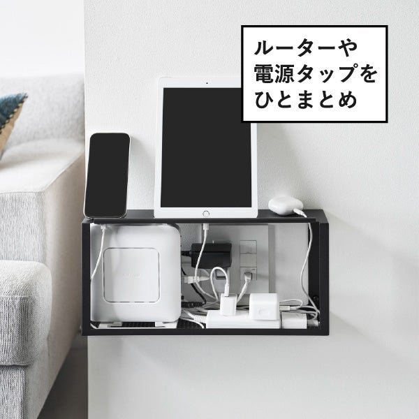 山崎実業 コンセントごと隠せる壁付けケーブルラック タワー tower | インテリア雑貨・タワーシリーズ