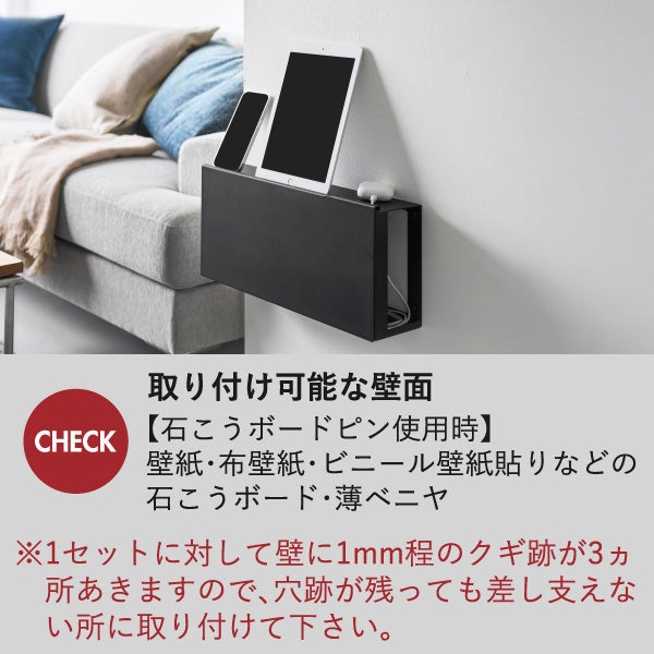 山崎実業 コンセントごと隠せる壁付けケーブルラック タワー tower | インテリア雑貨・タワーシリーズ