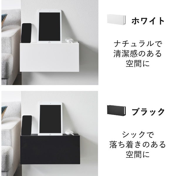 山崎実業 コンセントごと隠せる壁付けケーブルラック タワー tower | インテリア雑貨・タワーシリーズ