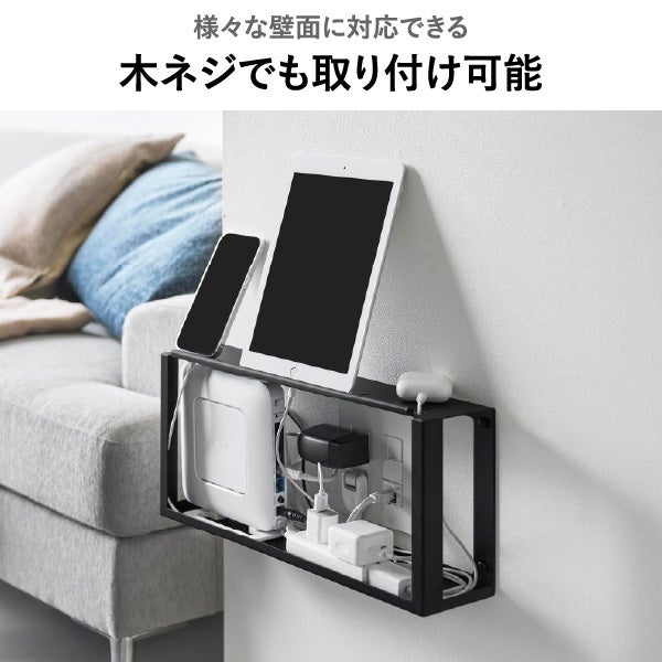 山崎実業 コンセントごと隠せる壁付けケーブルラック タワー tower | インテリア雑貨・タワーシリーズ