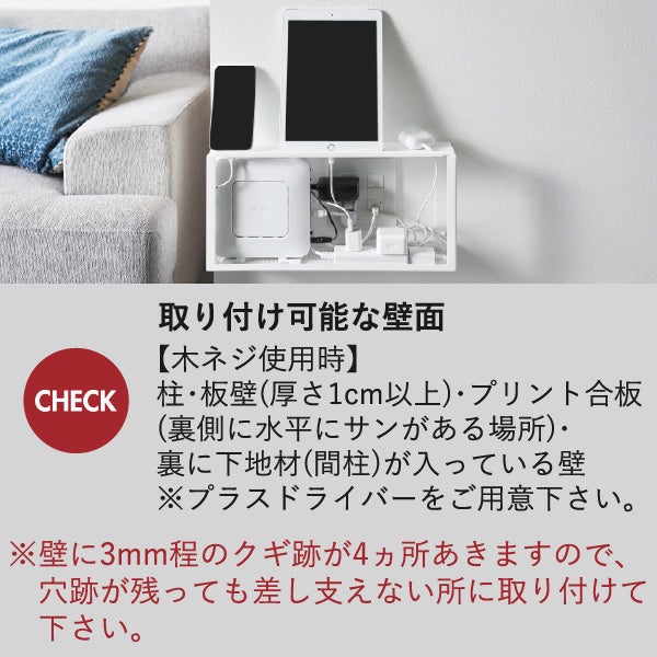 山崎実業 コンセントごと隠せる壁付けケーブルラック タワー tower | インテリア雑貨・タワーシリーズ