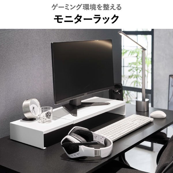 山崎実業 伸縮ゲーミングモニターラック タワー tower | インテリア雑貨・タワーシリーズ