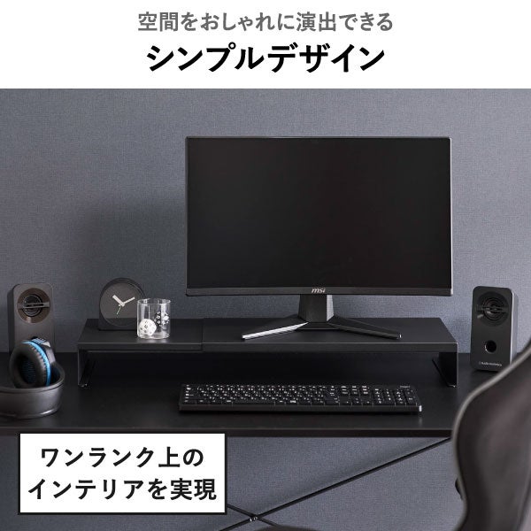 山崎実業 伸縮ゲーミングモニターラック タワー tower | インテリア雑貨・タワーシリーズ