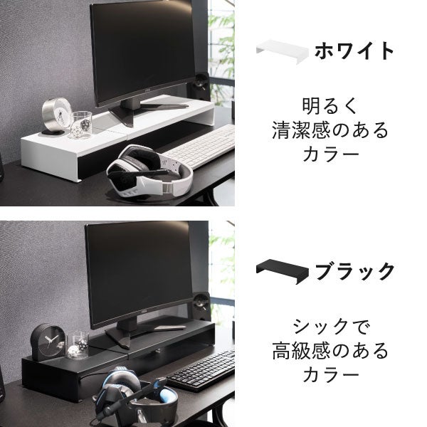 山崎実業 伸縮ゲーミングモニターラック タワー tower | インテリア雑貨・タワーシリーズ