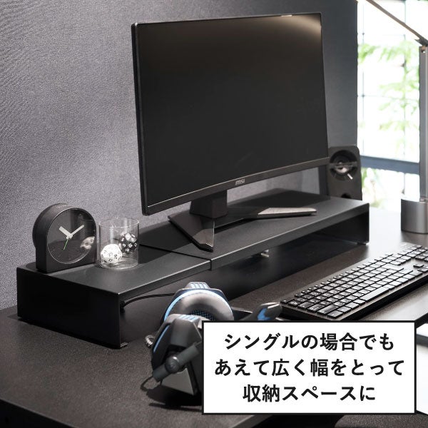 山崎実業 伸縮ゲーミングモニターラック タワー tower | インテリア雑貨・タワーシリーズ