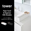 山崎実業 ペーパータオル＆ダストオーガナイザー タワー tower | インテリア雑貨・タワーシリーズ