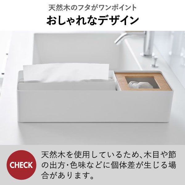 山崎実業 ペーパータオル＆ダストオーガナイザー タワー tower | インテリア雑貨・タワーシリーズ