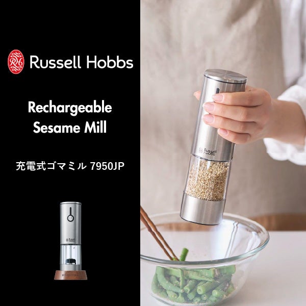 Russell Hobbs ラッセルホブス 充電式ゴマミル 7950JP | キッチン家電・電動ミル