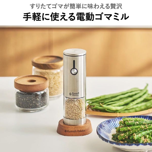 Russell Hobbs ラッセルホブス 充電式ゴマミル 7950JP | キッチン家電・電動ミル