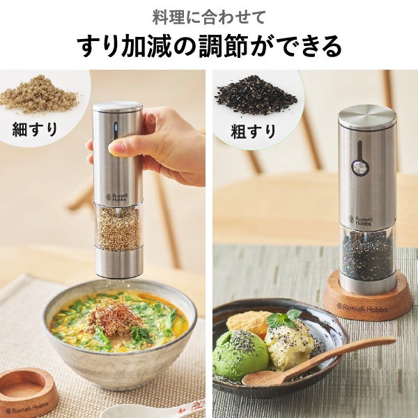 Russell Hobbs ラッセルホブス 充電式ゴマミル 7950JP | キッチン家電・電動ミル