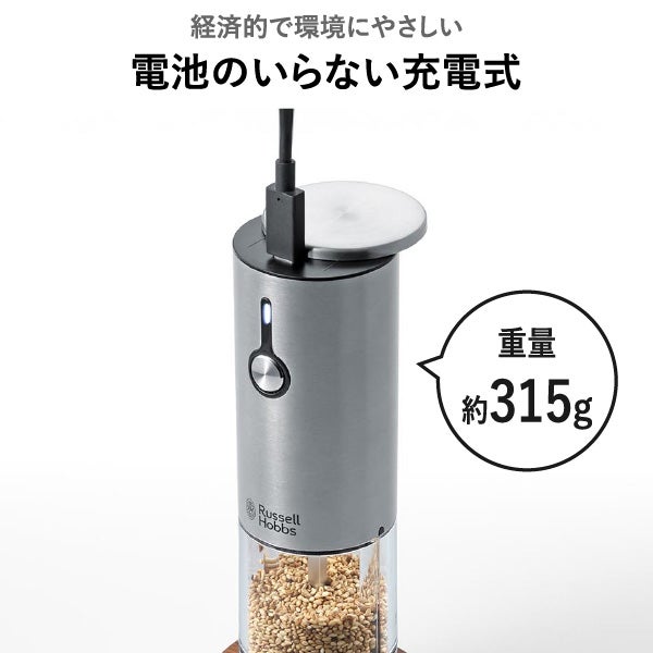 Russell Hobbs ラッセルホブス 充電式ゴマミル 7950JP | キッチン家電・電動ミル