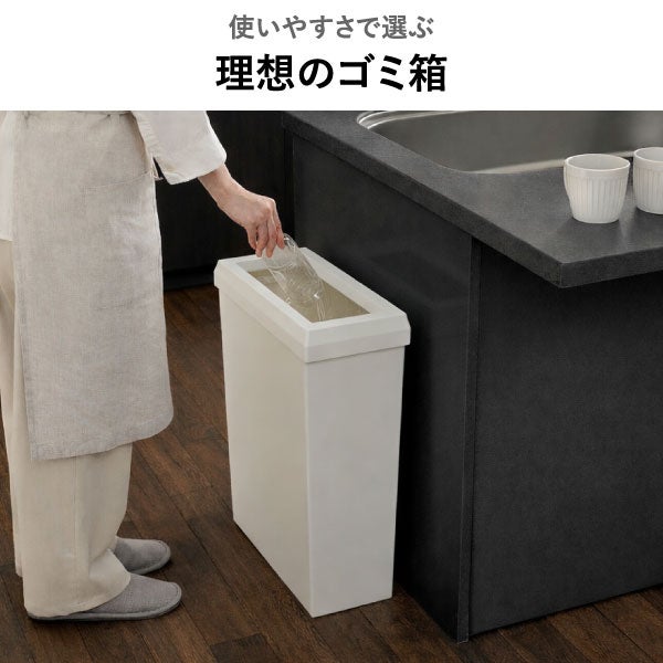 SOLOW ソロウ 隙間や通路で使えるダストボックス スライドオープン 40L | インテリア雑貨・ゴミ箱