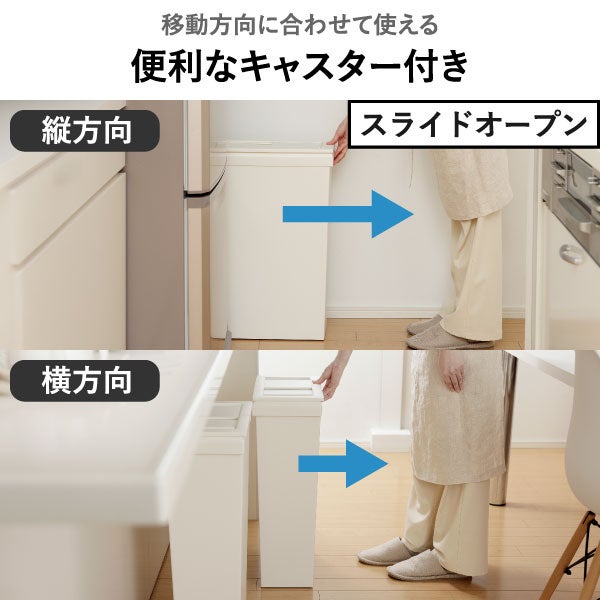 SOLOW ソロウ 隙間や通路で使えるダストボックス スライドオープン 40L | インテリア雑貨・ゴミ箱