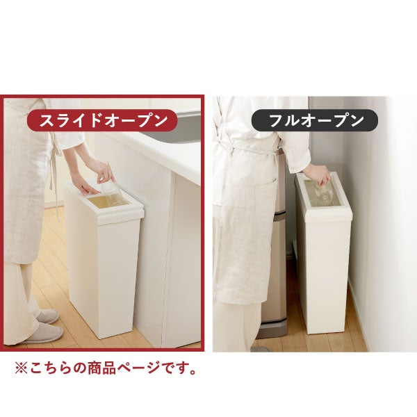 SOLOW ソロウ 隙間や通路で使えるダストボックス スライドオープン 40L 2個セット | インテリア雑貨・ゴミ箱