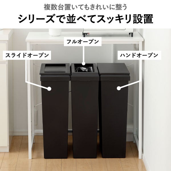 SOLOW ソロウ 隙間や通路で使えるダストボックス スライドオープン 40L 2個セット | インテリア雑貨・ゴミ箱