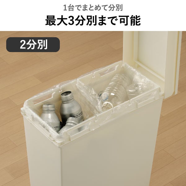 SOLOW ソロウ 隙間や通路で使えるダストボックス スライドオープン 40L 3個セット | インテリア雑貨・ゴミ箱