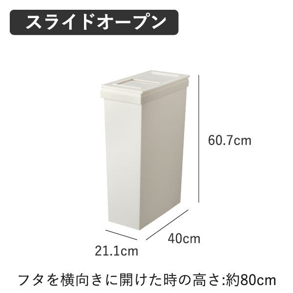 SOLOW ソロウ 隙間や通路で使えるダストボックス スライドオープン 40L 3個セット | インテリア雑貨・ゴミ箱