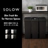 SOLOW ソロウ 隙間や通路で使えるダストボックス フルオープン 40L 3個セット | インテリア雑貨・ゴミ箱