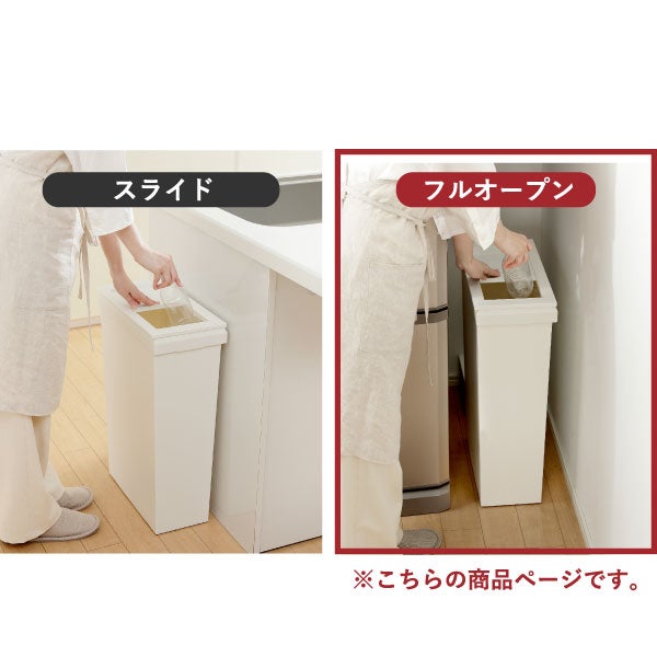 SOLOW ソロウ 隙間や通路で使えるダストボックス フルオープン 40L 3個セット | インテリア雑貨・ゴミ箱
