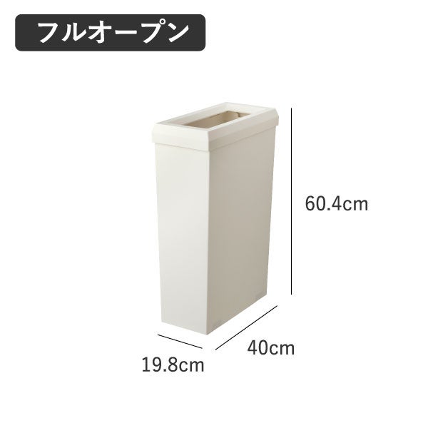SOLOW ソロウ 隙間や通路で使えるダストボックス フルオープン 40L 3個セット | インテリア雑貨・ゴミ箱