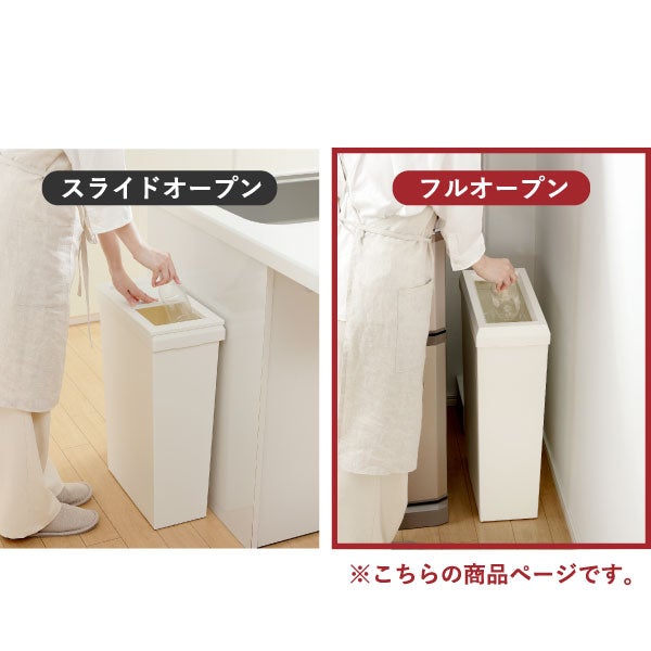 SOLOW ソロウ 隙間や通路で使えるダストボックス フルオープン 40L 2個セット | インテリア雑貨・ゴミ箱
