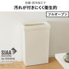 SOLOW ソロウ 隙間や通路で使えるダストボックス フルオープン 40L 2個セット | インテリア雑貨・ゴミ箱