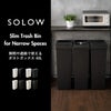 SOLOW ソロウ 隙間や通路で使えるダストボックス フルオープン 40L | インテリア雑貨・ゴミ箱