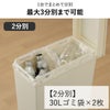 SOLOW ソロウ 隙間や通路で使えるダストボックス フルオープン 40L | インテリア雑貨・ゴミ箱