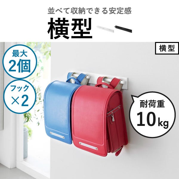 山崎実業 壁付けリュックハンガー タワー 縦型 tower | インテリア雑貨・タワーシリーズ
