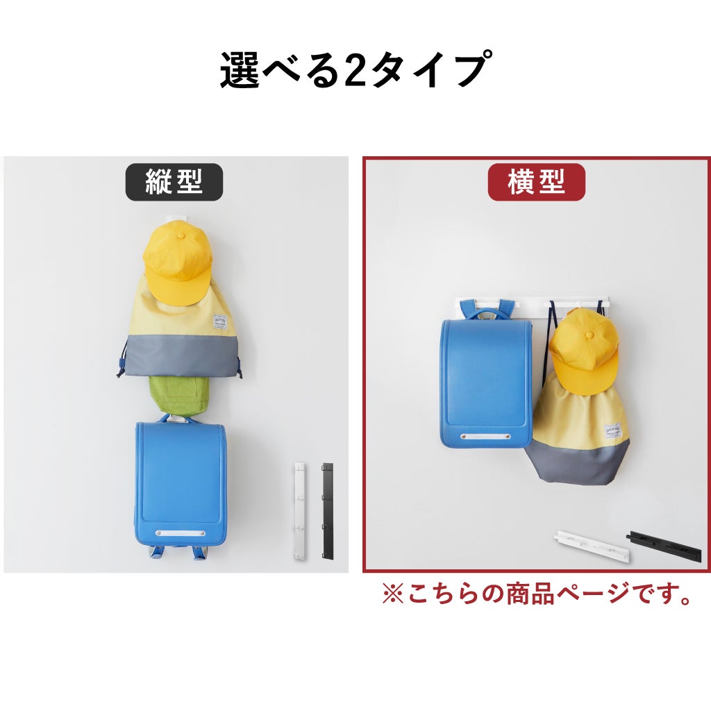 山崎実業 壁付けリュックハンガー タワー 横型 tower | インテリア雑貨・タワーシリーズ