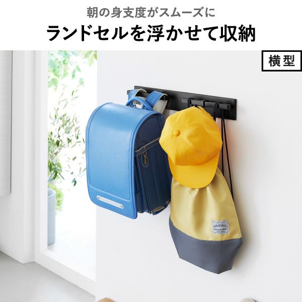 山崎実業 壁付けリュックハンガー タワー 横型 tower | インテリア雑貨・タワーシリーズ