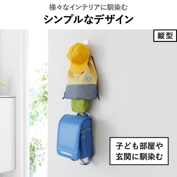 山崎実業 壁付けリュックハンガー タワー 横型 tower | インテリア雑貨・タワーシリーズ