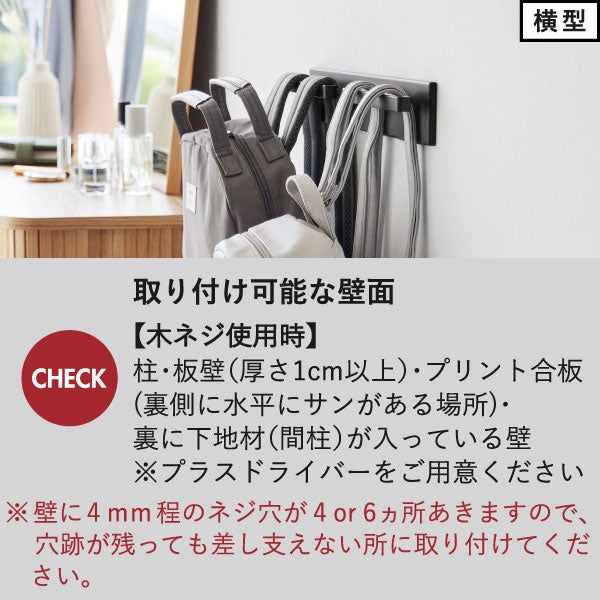 山崎実業 壁付けリュックハンガー タワー 横型 tower | インテリア雑貨・タワーシリーズ